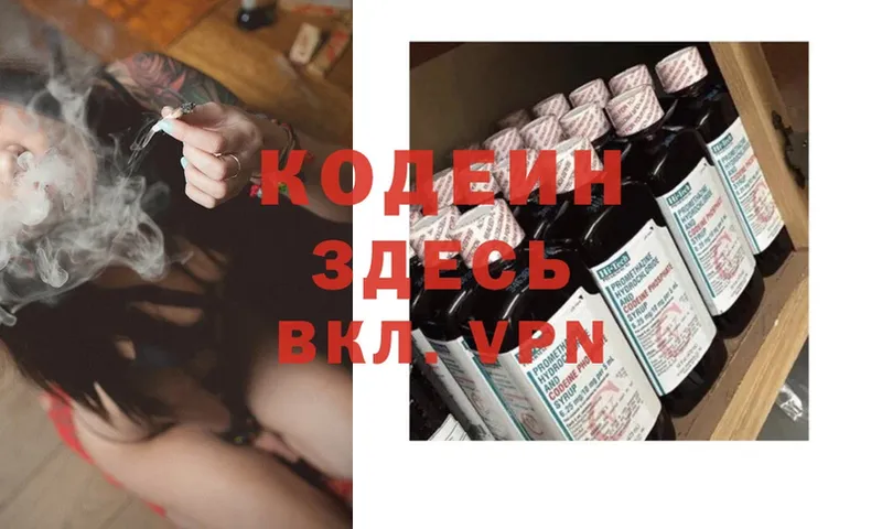 blacksprut ссылка  Тотьма  Кодеин напиток Lean (лин) 